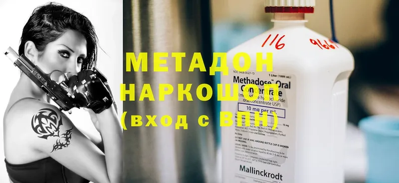 МЕТАДОН methadone  купить наркотики сайты  Балашов 